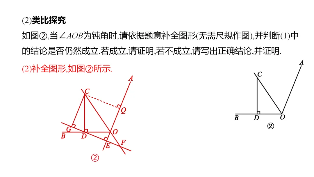 2026中考思想方法专题(七)角平分线训练 第26张