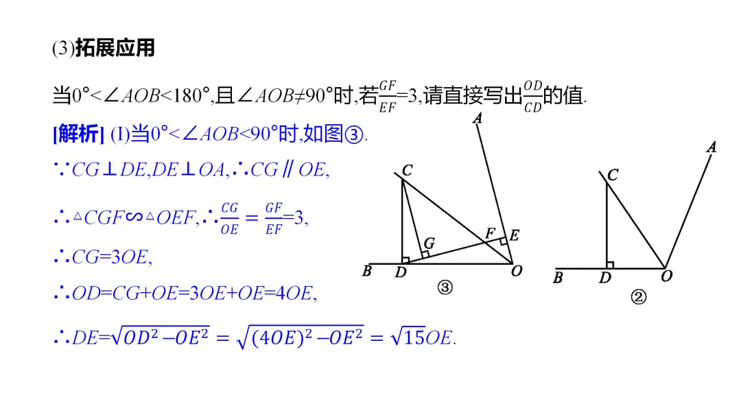 2026中考思想方法专题(七)角平分线训练 第28张