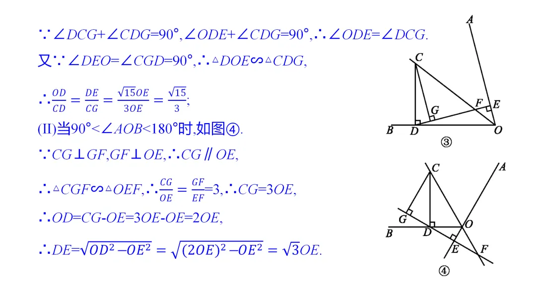 2026中考思想方法专题(七)角平分线训练 第29张