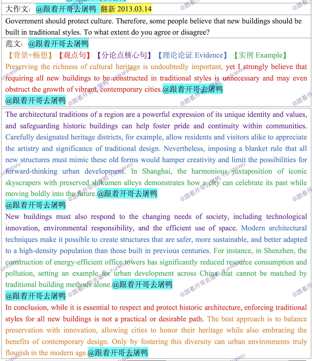 【最新版】2026年全年雅思真题汇总【完整版】 第5张