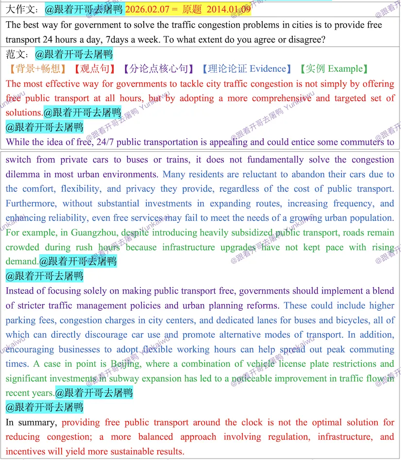 【最新版】2026年全年雅思真题汇总【完整版】 第9张