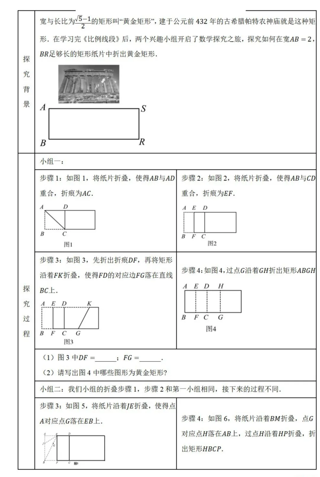 中考数学新考法:过程性考查,解题步骤、尺规作图、证明过程必刷题(真题汇编,含答案) 第13张