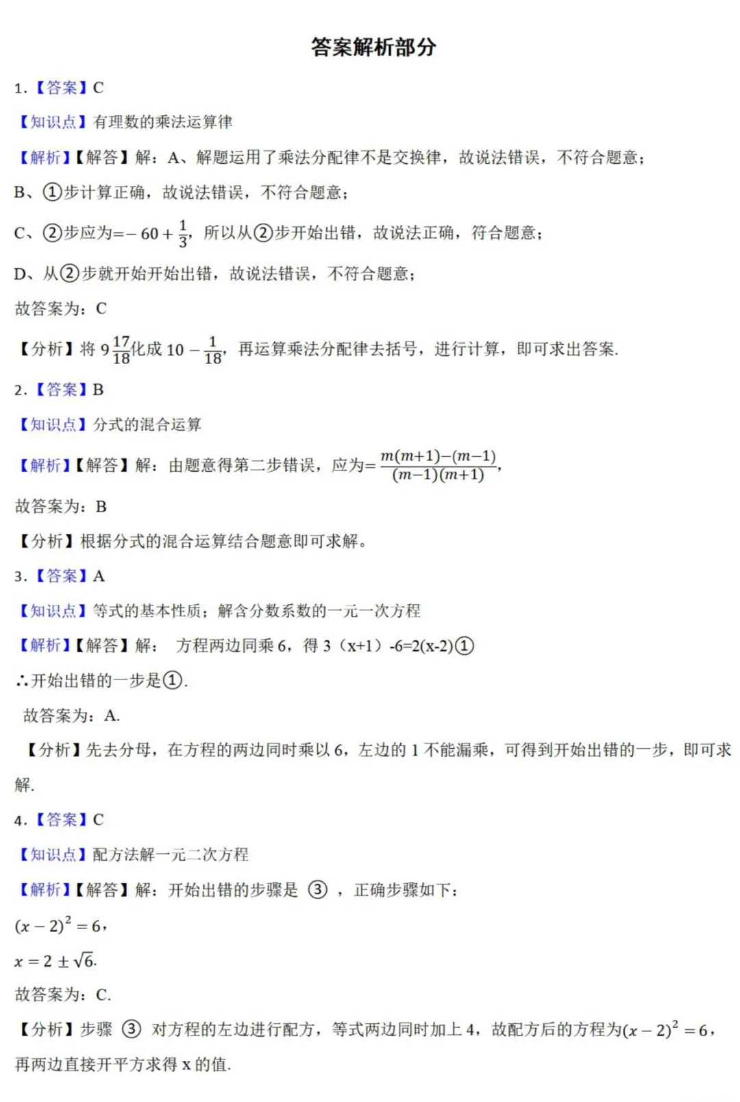 中考数学新考法:过程性考查,解题步骤、尺规作图、证明过程必刷题(真题汇编,含答案) 第16张