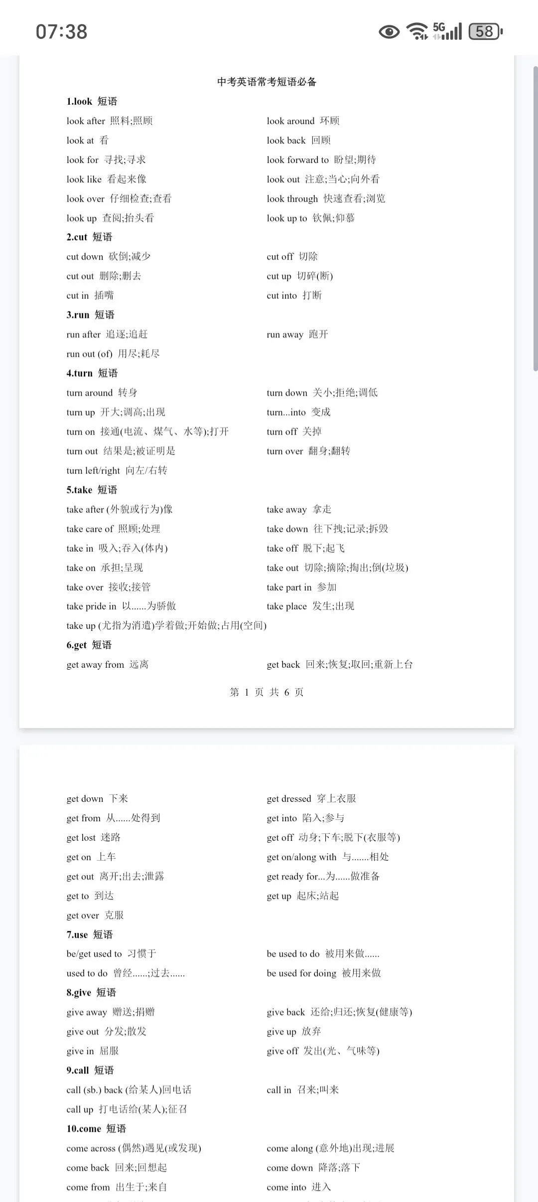 中考英语常考短语必备 第1张