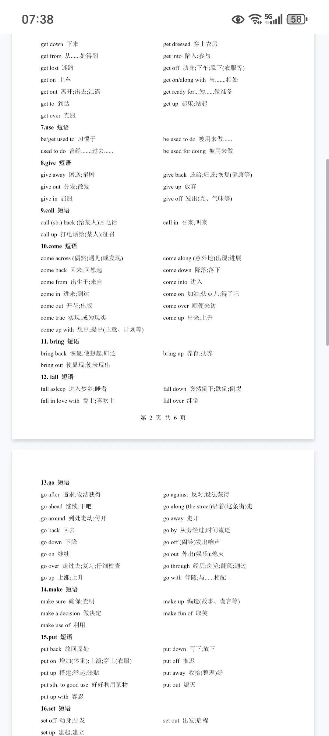 中考英语常考短语必备 第2张