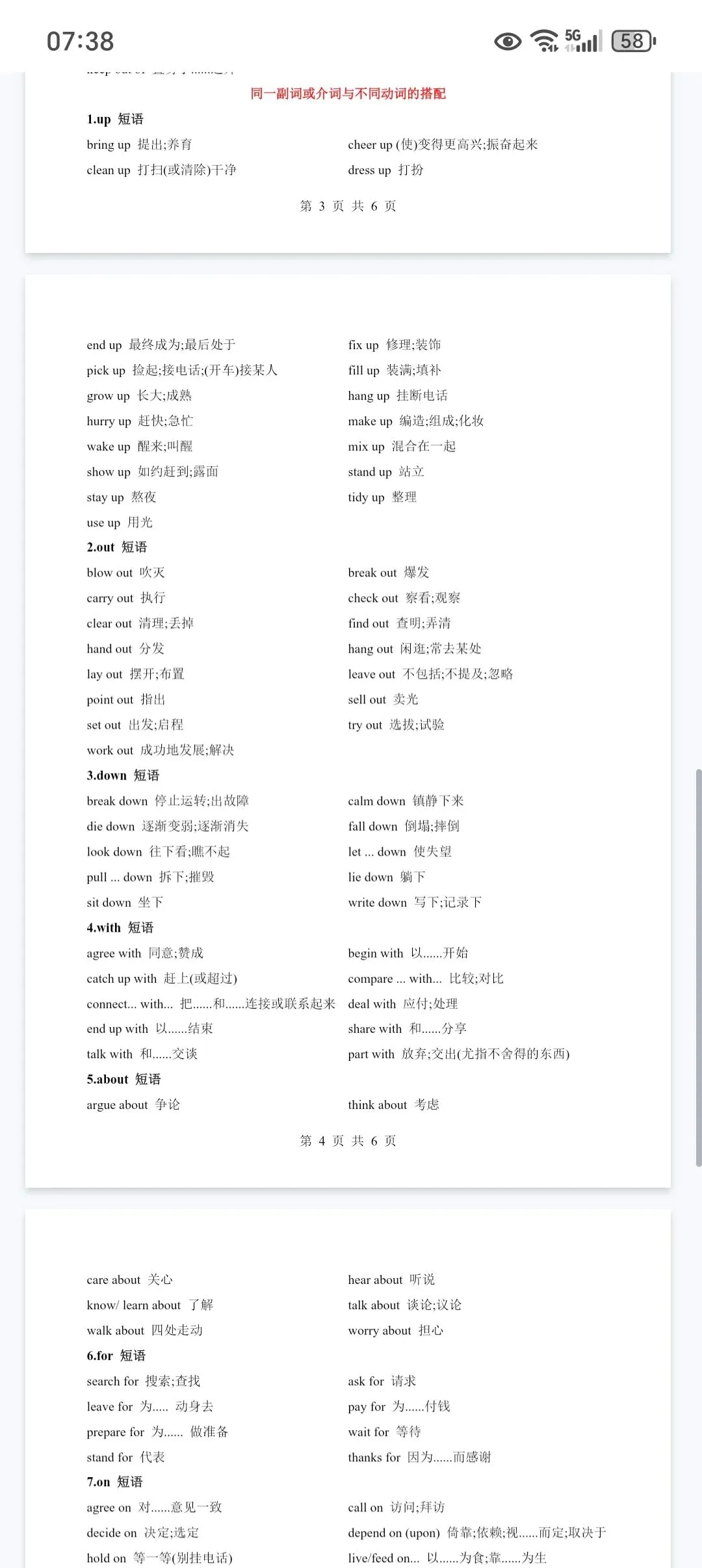 中考英语常考短语必备 第3张