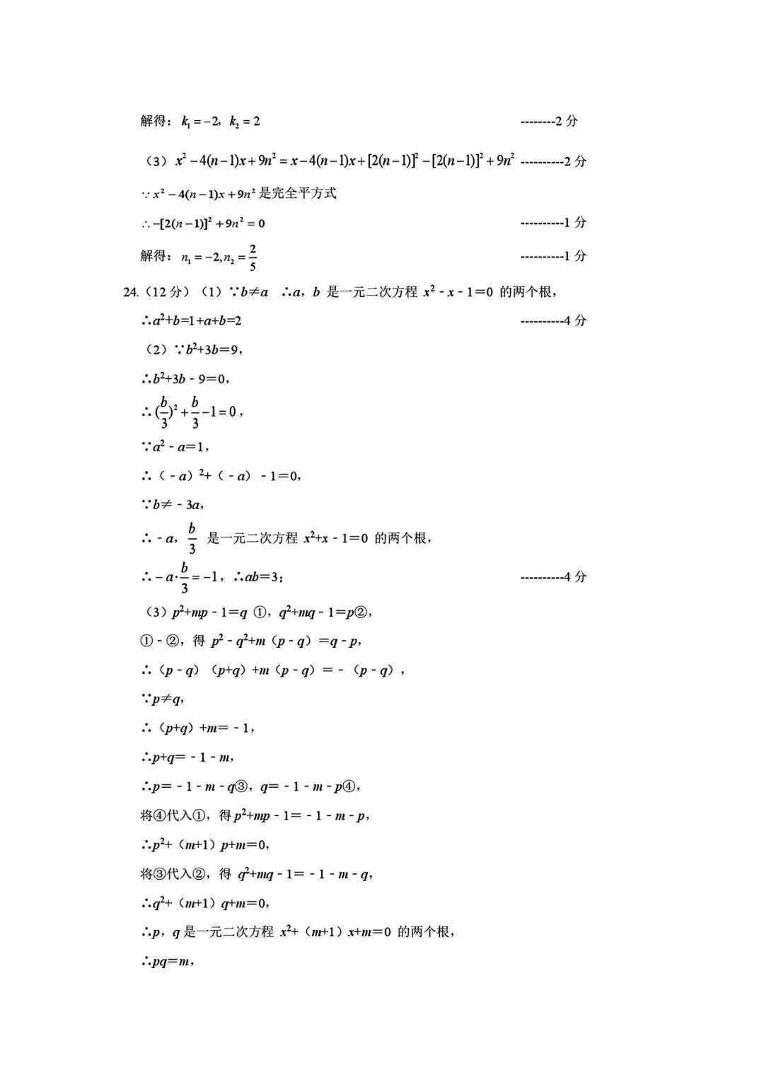 【2026浙江试卷】杭州锦绣育才中学八下月考试卷(数学+科学)(2026.3) 第7张