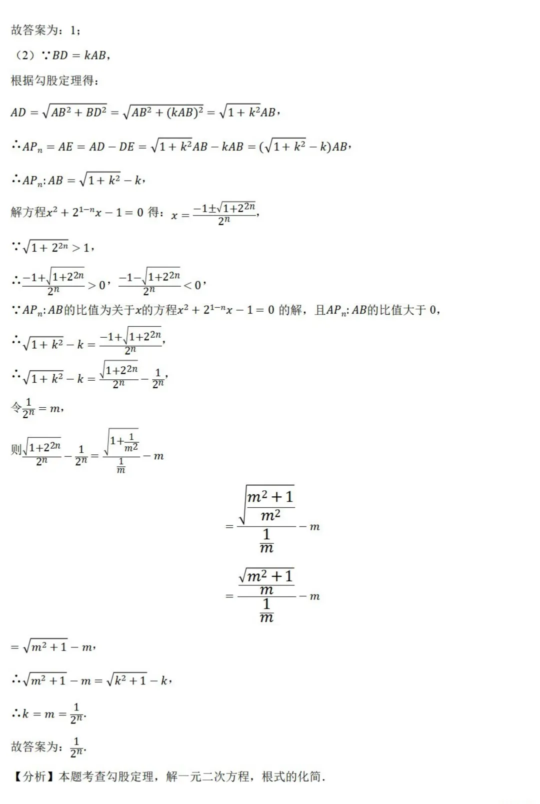 中考数学新考法:过程性考查,解题步骤、尺规作图、证明过程必刷题(真题汇编,含答案) 第22张