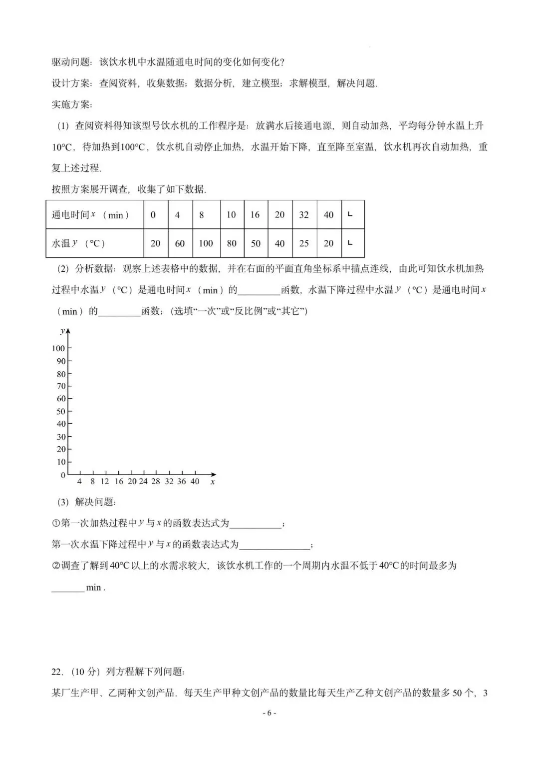 仿真模拟卷01(广州卷专用)—《中考导航》2026年广东中考数学高分特训专辑(原卷版) 第7张