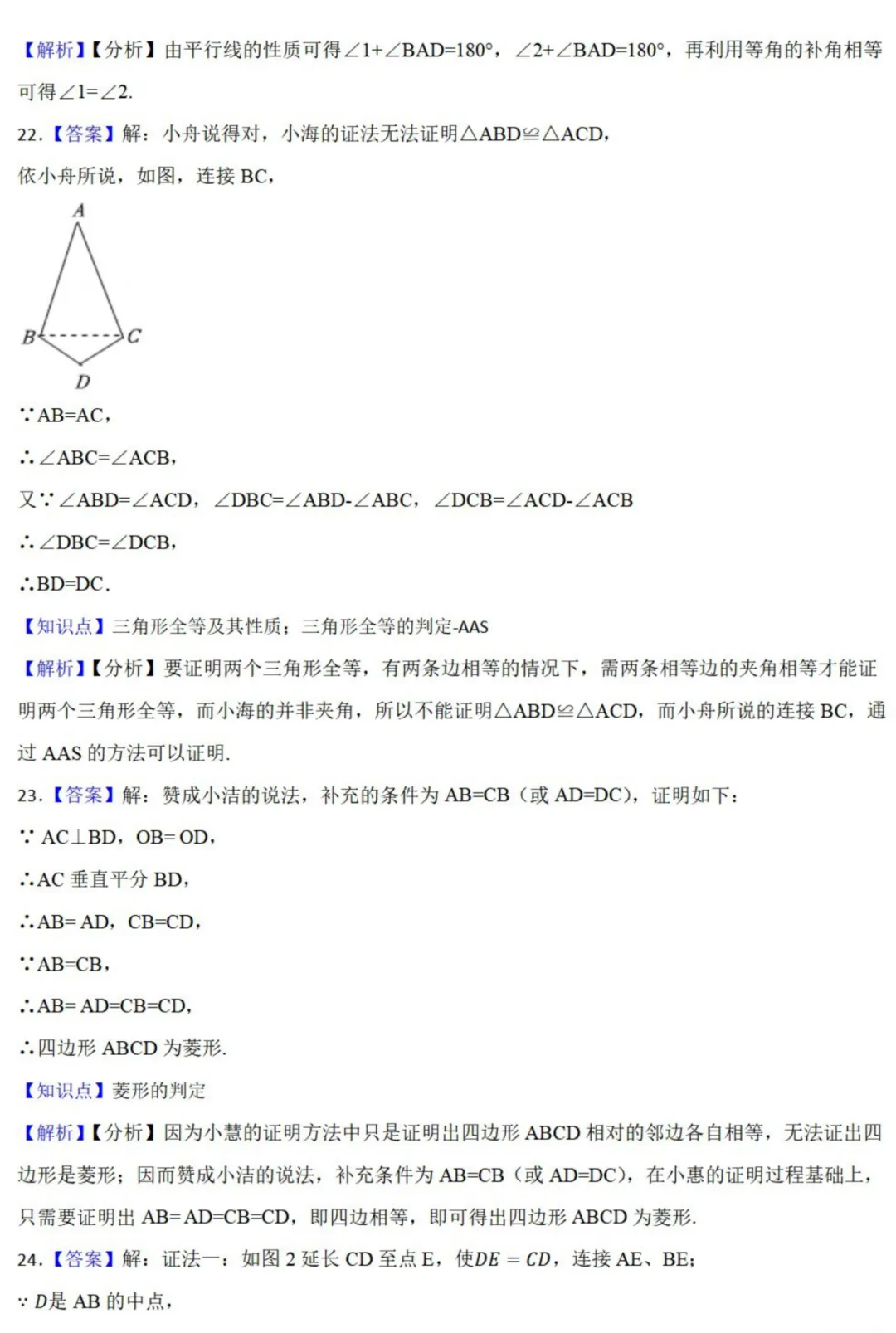 中考数学新考法:过程性考查,解题步骤、尺规作图、证明过程必刷题(真题汇编,含答案) 第26张