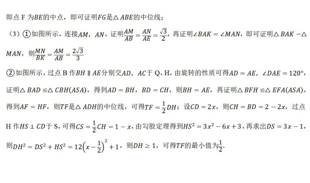 中考数学新考法:过程性考查,解题步骤、尺规作图、证明过程必刷题(真题汇编,含答案) 第36张