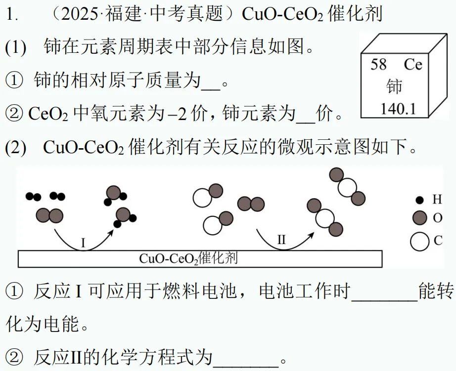中考新题型练习19 第14张