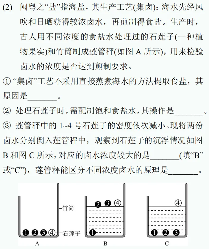 中考新题型练习19 第17张
