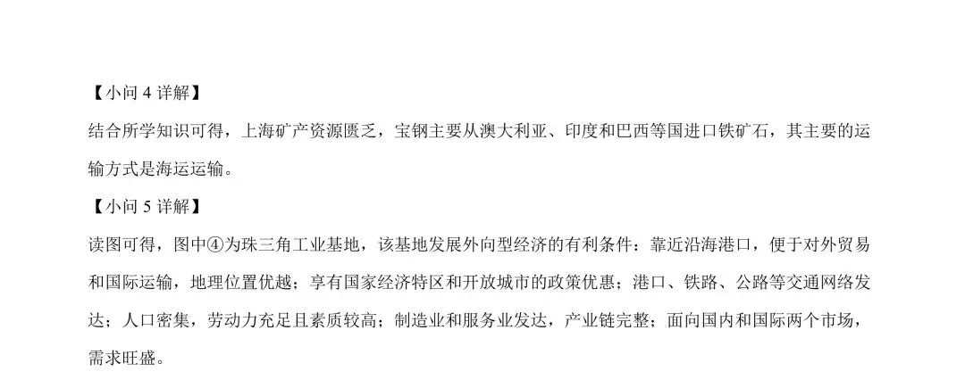 【2025中考地理真题大放送】2025年四川省达州市中考地理真题(解析版) 第11张
