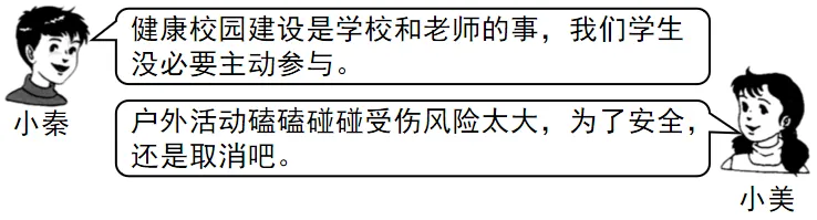 2026年中考道德与法治模拟卷C卷5份 第8张