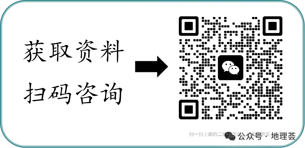 【2025中考地理真题大放送】2025年四川省成都市中考地理真题(解析版) 第20张