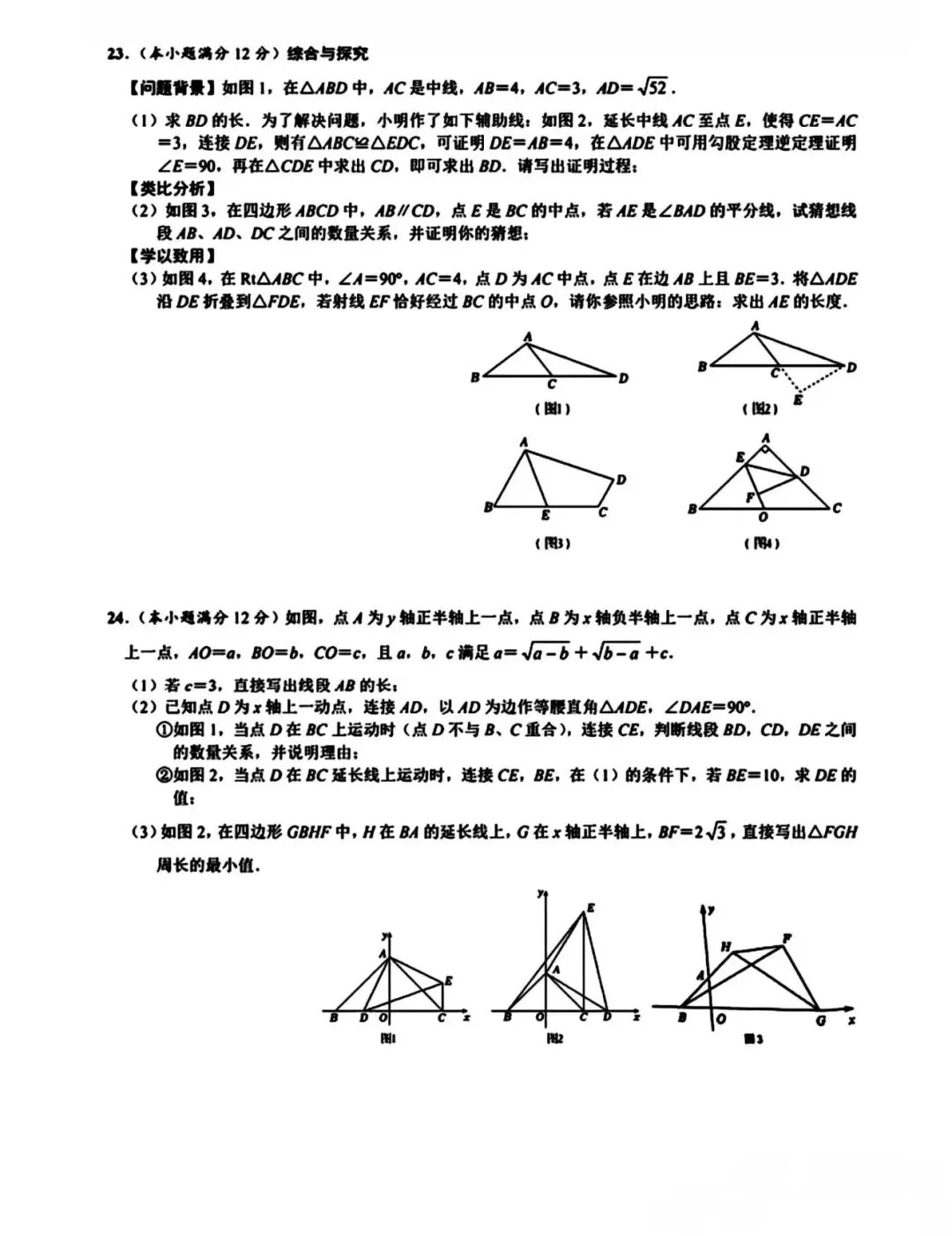 武汉一初慧泉八年级下三月份数学试卷及答案 第4张