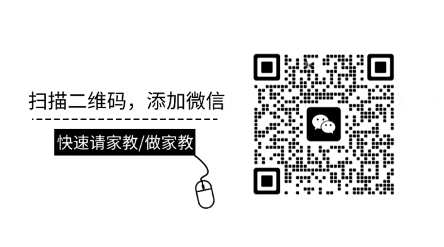 中考高考压力大,冲刺没方向?家教一对一,大学生家教老师、专职家教老师一对一上门辅导!加微信找专职老师,精准突破重难点 第8张 中考高考压力大,冲刺没方向?家教一对一,大学生家教老师、专职家教老师一对一上门辅导!加微信找专职老师,精准突破重难点 第8张