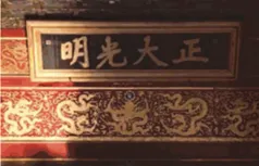 2026年地理中考热点(32)—— 世界自然遗产可持续发展合作交流会 第11张