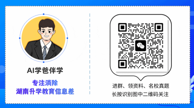 速存!2026年湖南中考试卷结构有变! 第2张