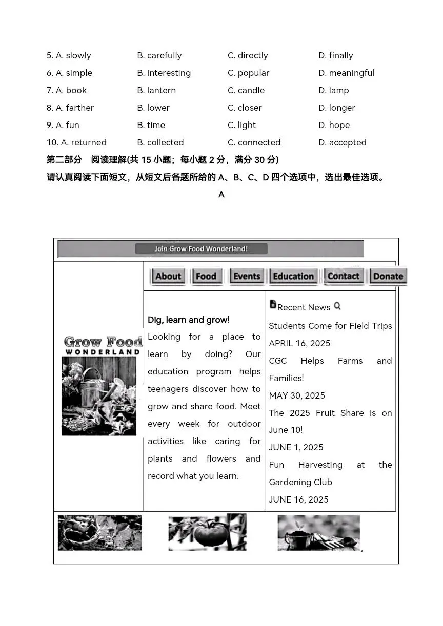 2025年中考英语真题实战演练 第5张