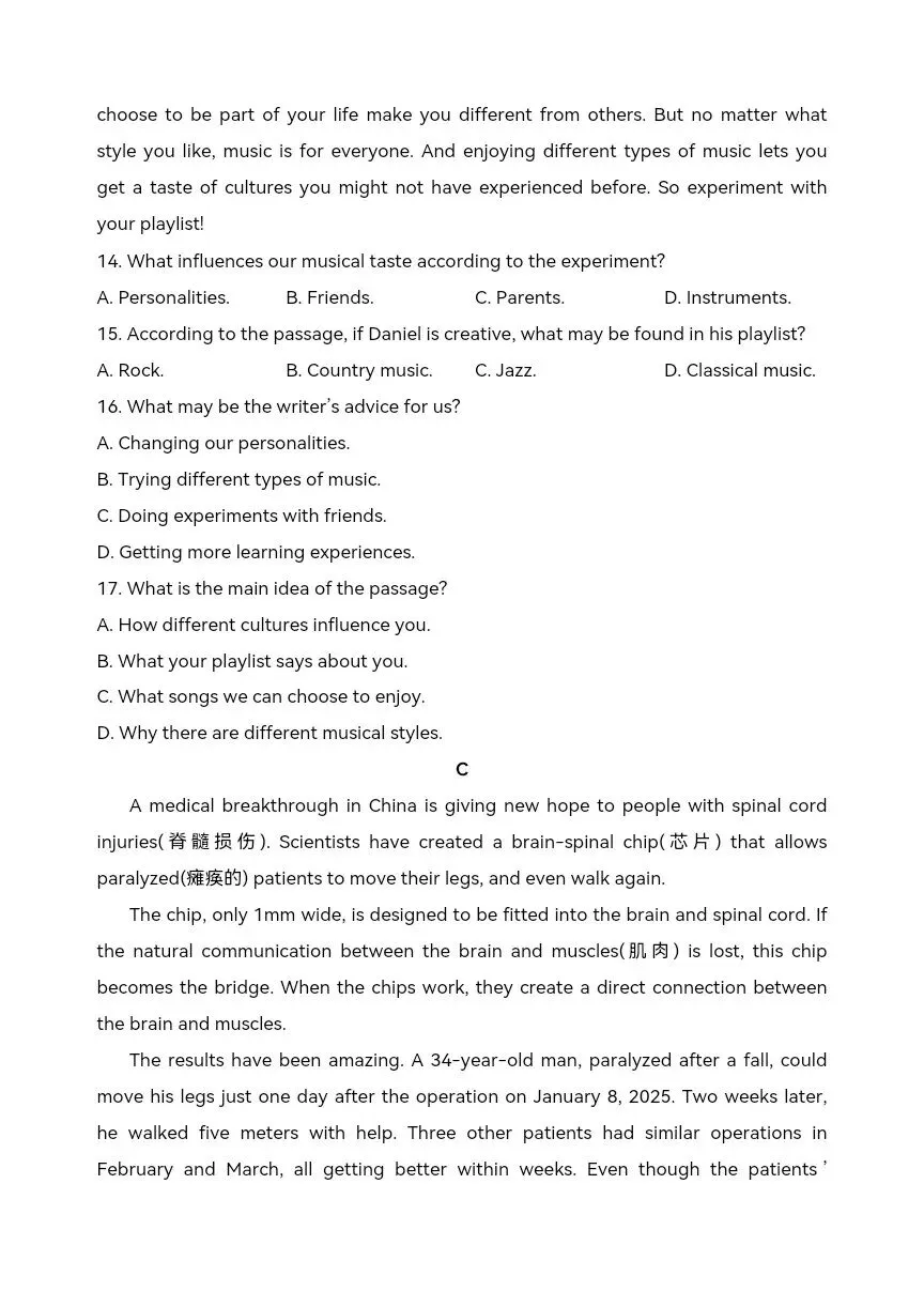 2025年中考英语真题实战演练 第7张