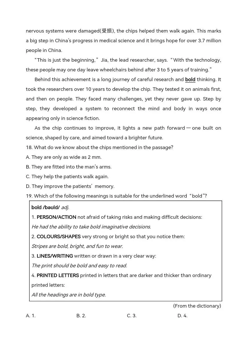 2025年中考英语真题实战演练 第8张