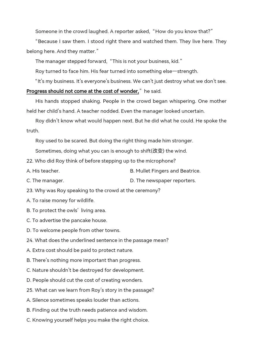 2025年中考英语真题实战演练 第10张