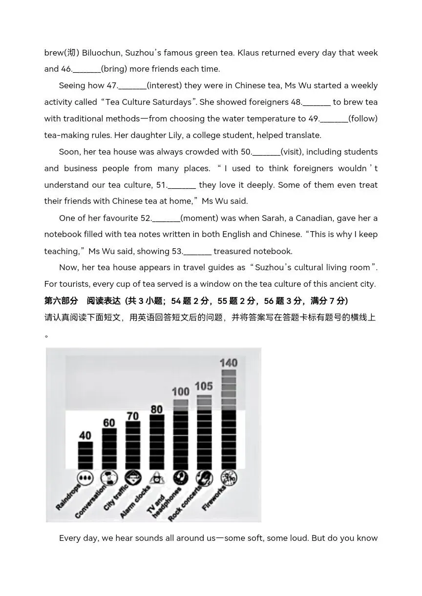 2025年中考英语真题实战演练 第13张