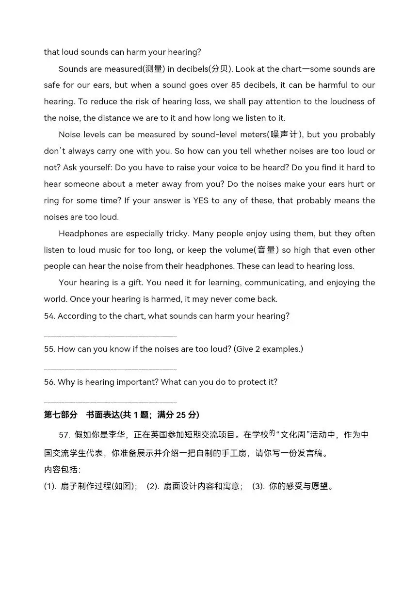 2025年中考英语真题实战演练 第14张