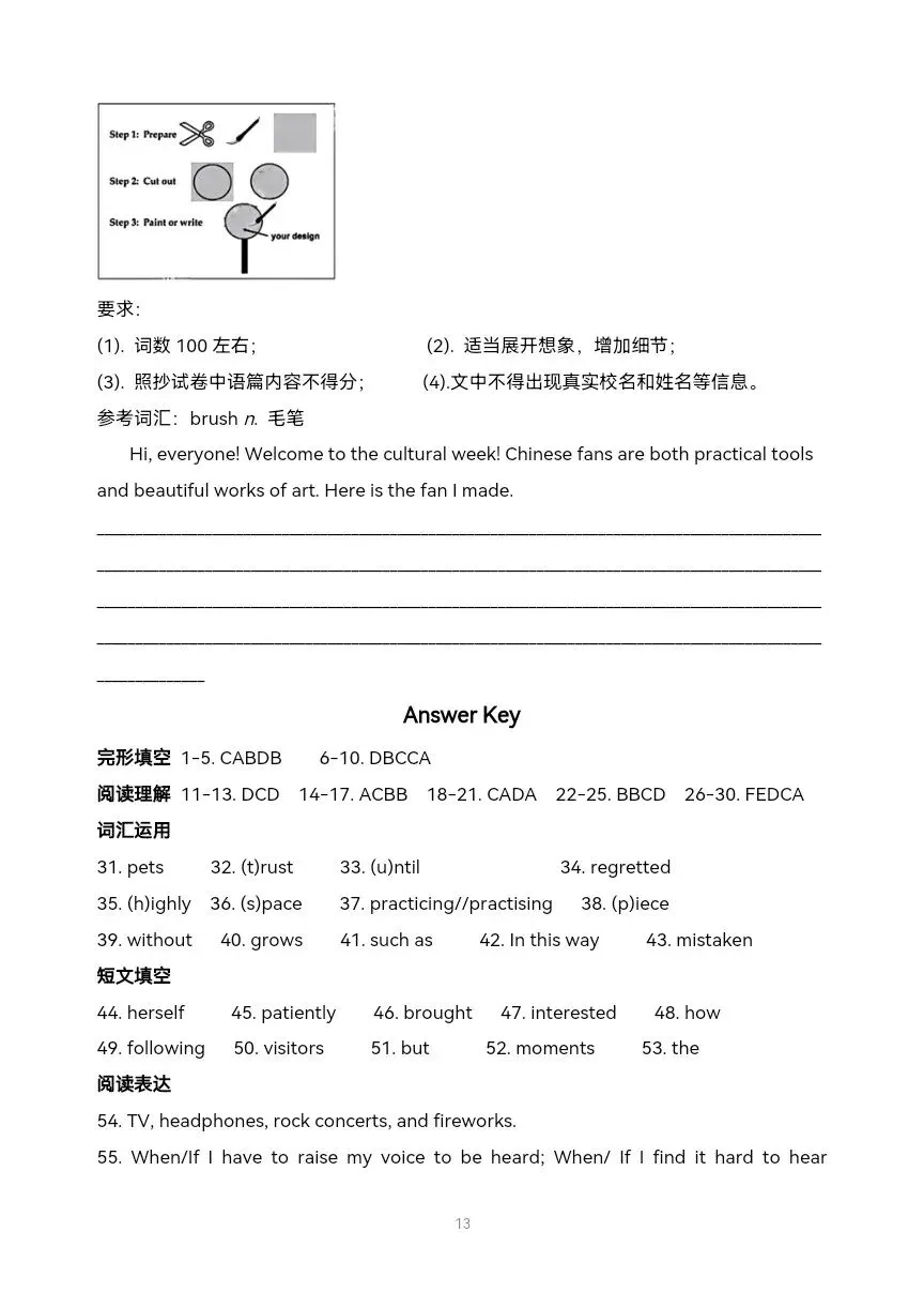 2025年中考英语真题实战演练 第15张