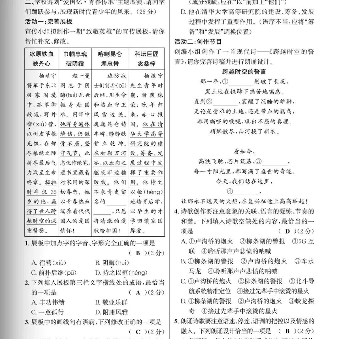 三源书吧【中考教辅书推荐】:《金钥匙大金卷》2026 山东中考专属备考方案 从真题到趋势,这套大金卷带你科学走完备考全流程 第5张