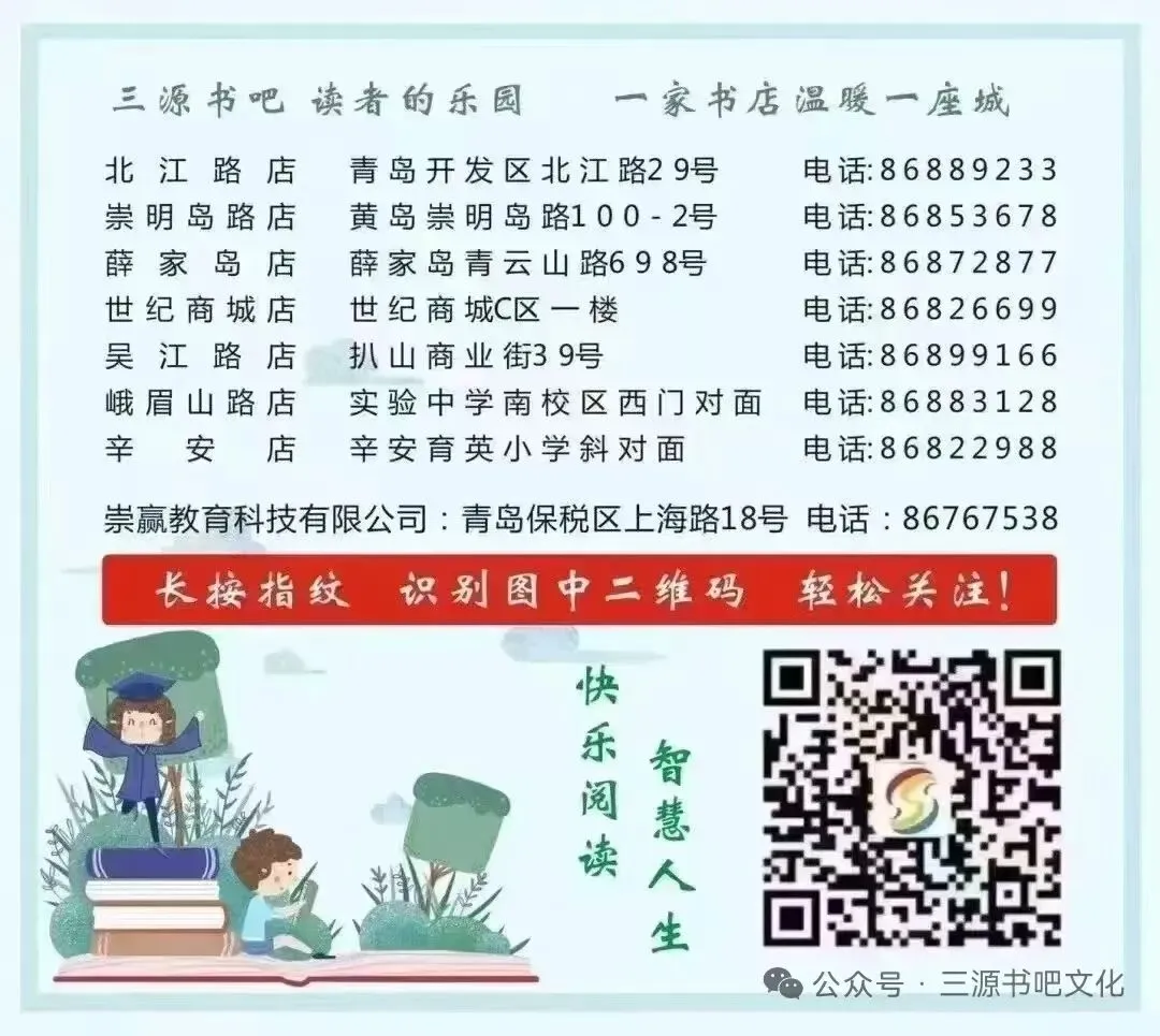 三源书吧【中考教辅书推荐】:《金钥匙大金卷》2026 山东中考专属备考方案 从真题到趋势,这套大金卷带你科学走完备考全流程 第16张