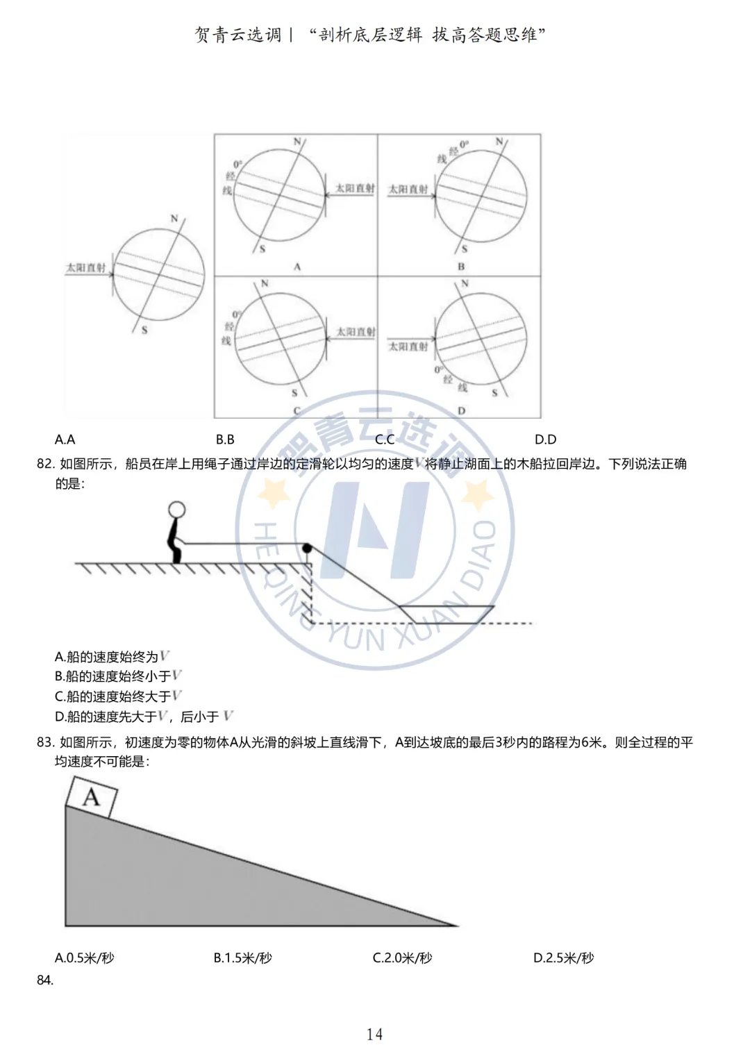 真题分享-436|广东省2021年度选调生综合行政能力测验 第15张