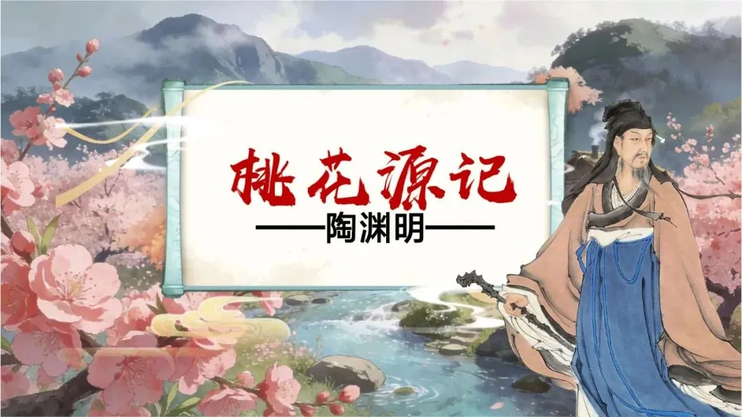 中考写景游记类文言文专题复习课这样讲超赞 第14张