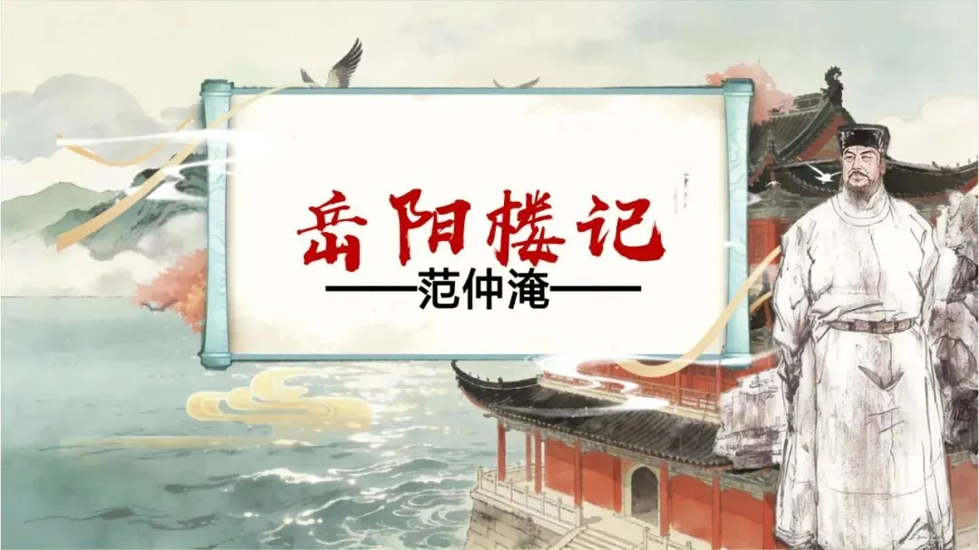 中考写景游记类文言文专题复习课这样讲超赞 第25张