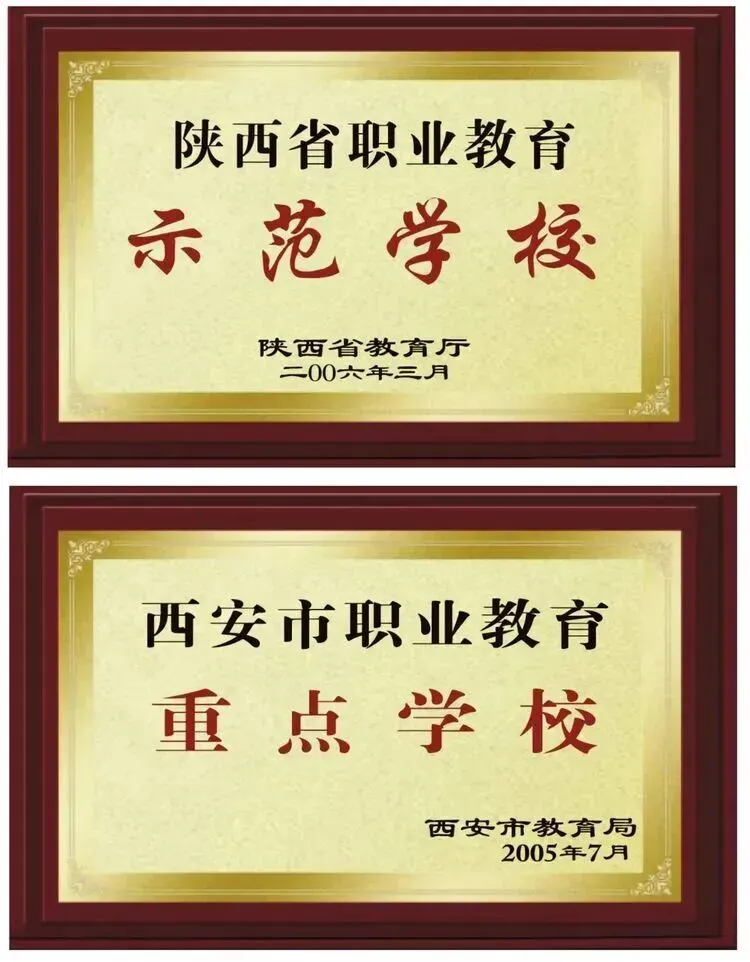 2026 西安中考择校|不上普高也能冲本科,这所公办级职高值得重点看,2026最新招生电话13072928315(李主任) 第2张