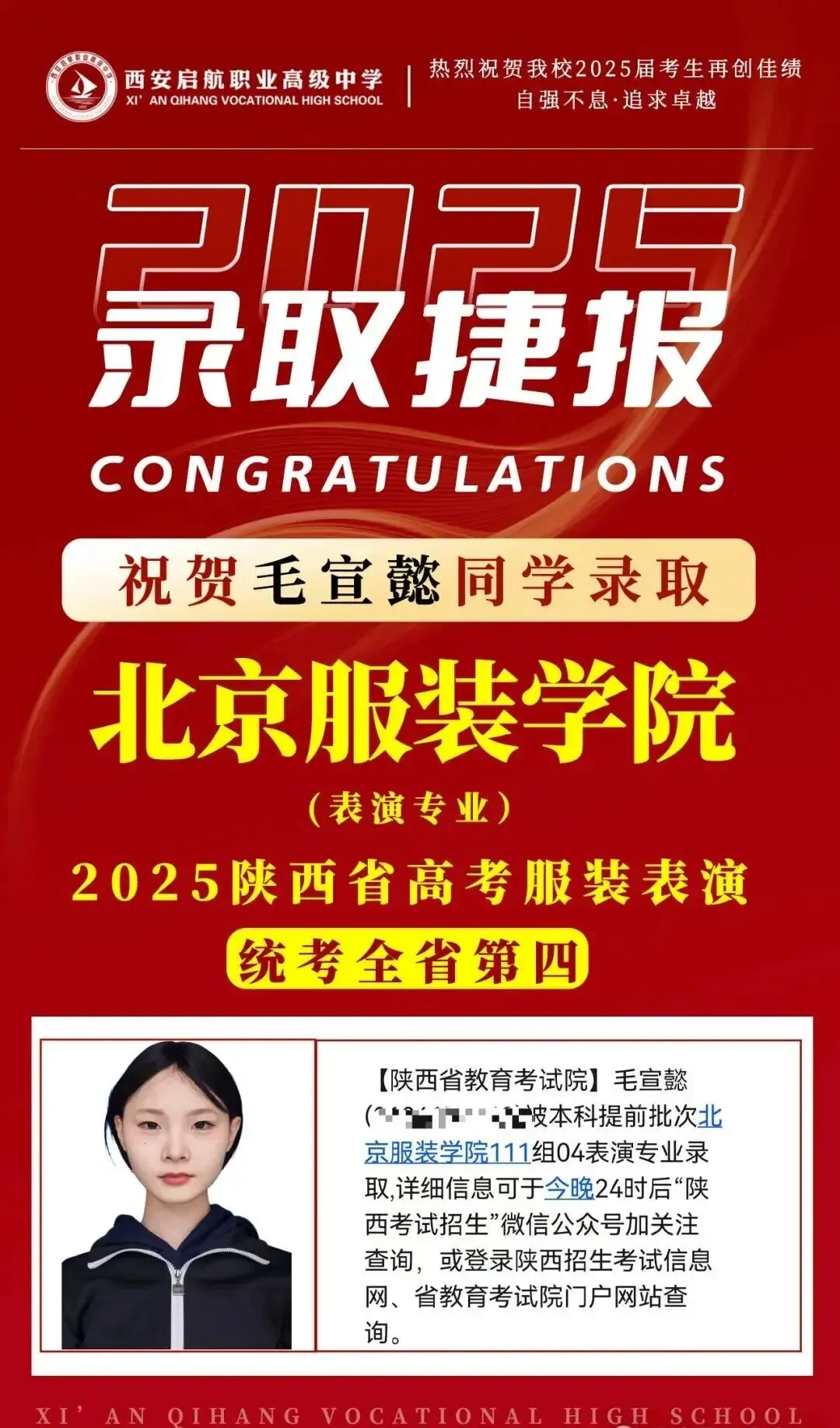 2026 西安中考择校|不上普高也能冲本科,这所公办级职高值得重点看,2026最新招生电话13072928315(李主任) 第4张