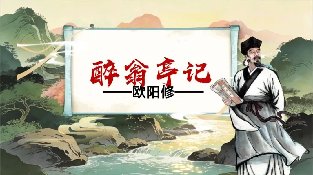 中考写景游记类文言文专题复习课这样讲超赞 第31张