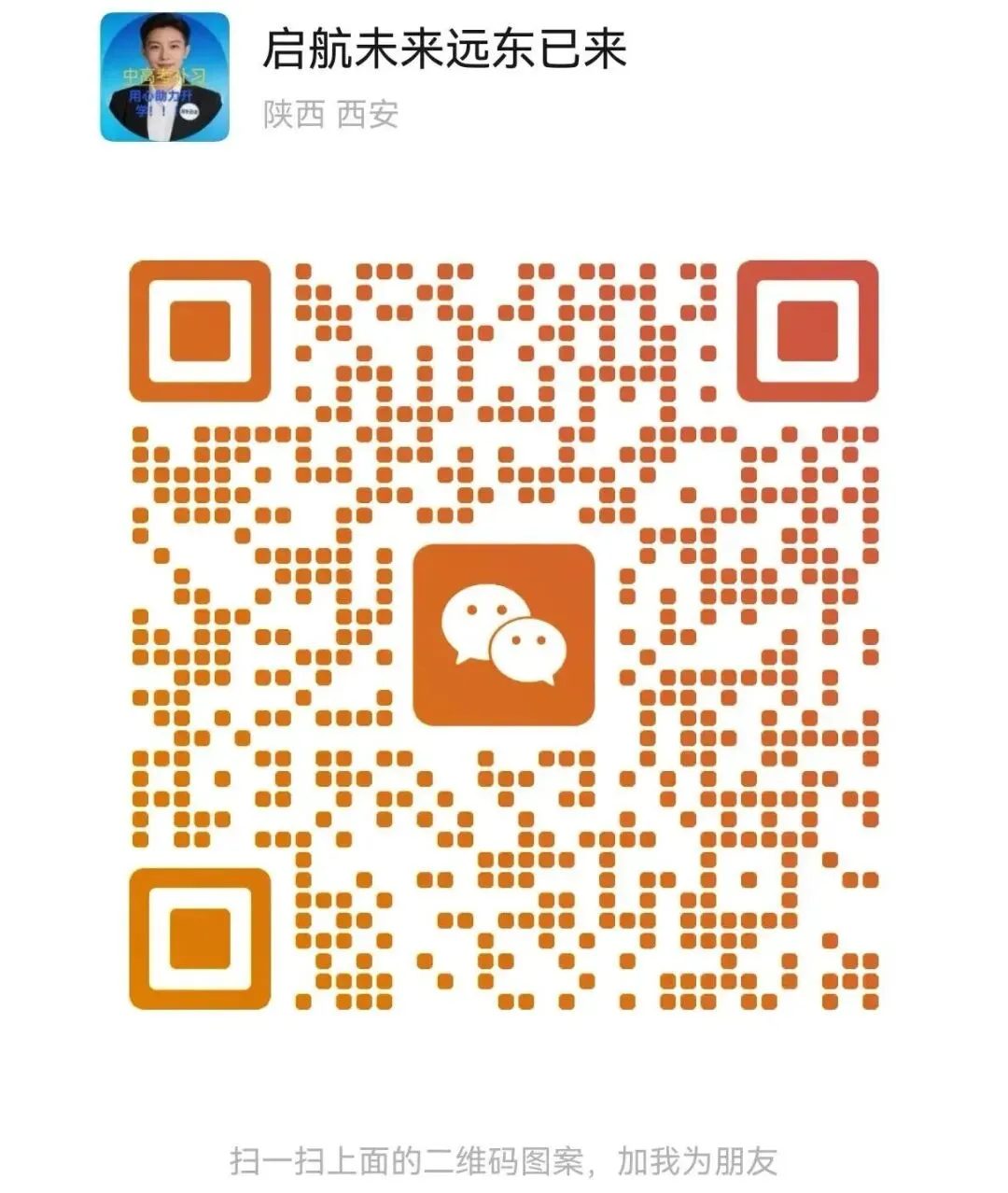 2026 西安中考择校|不上普高也能冲本科,这所公办级职高值得重点看,2026最新招生电话13072928315(李主任) 第7张