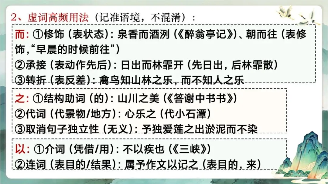 中考写景游记类文言文专题复习课这样讲超赞 第42张