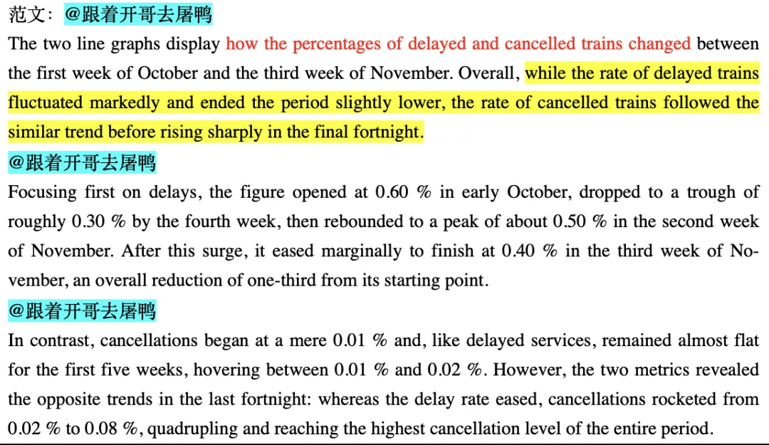 【年终盘点】2025全年雅思考场真题汇总【真题+高分范文】 第26张 【年终盘点】2025全年雅思考场真题汇总【真题+高分范文】 第26张