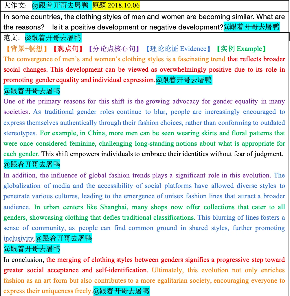【年终盘点】2025全年雅思考场真题汇总【真题+高分范文】 第35张