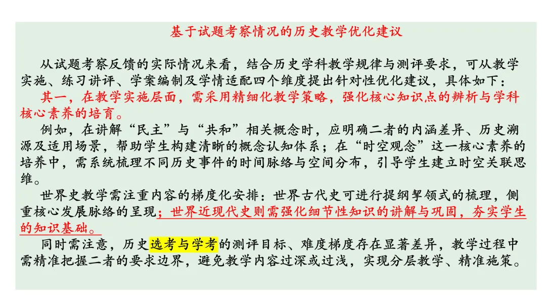 高考真题系列解析|欧洲思想解放相关考点 第17张