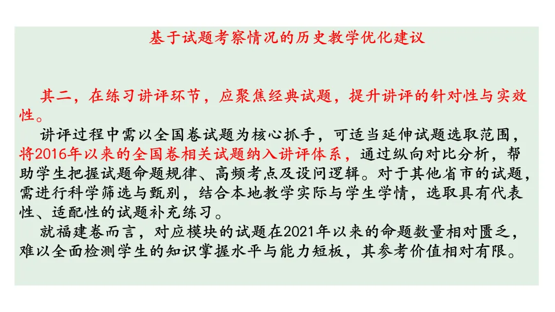 高考真题系列解析|欧洲思想解放相关考点 第18张