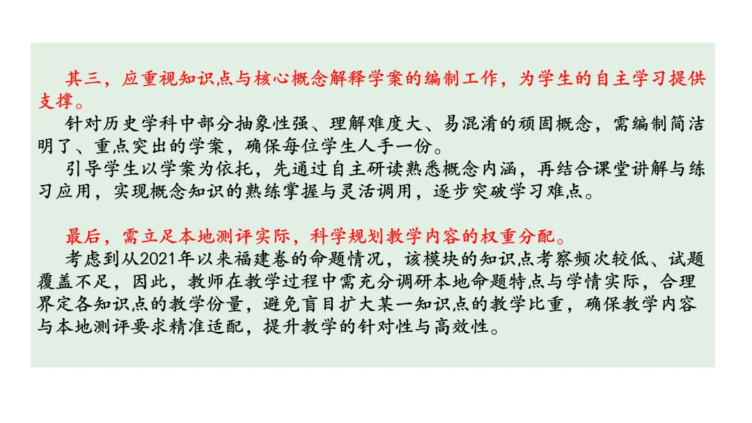 高考真题系列解析|欧洲思想解放相关考点 第19张