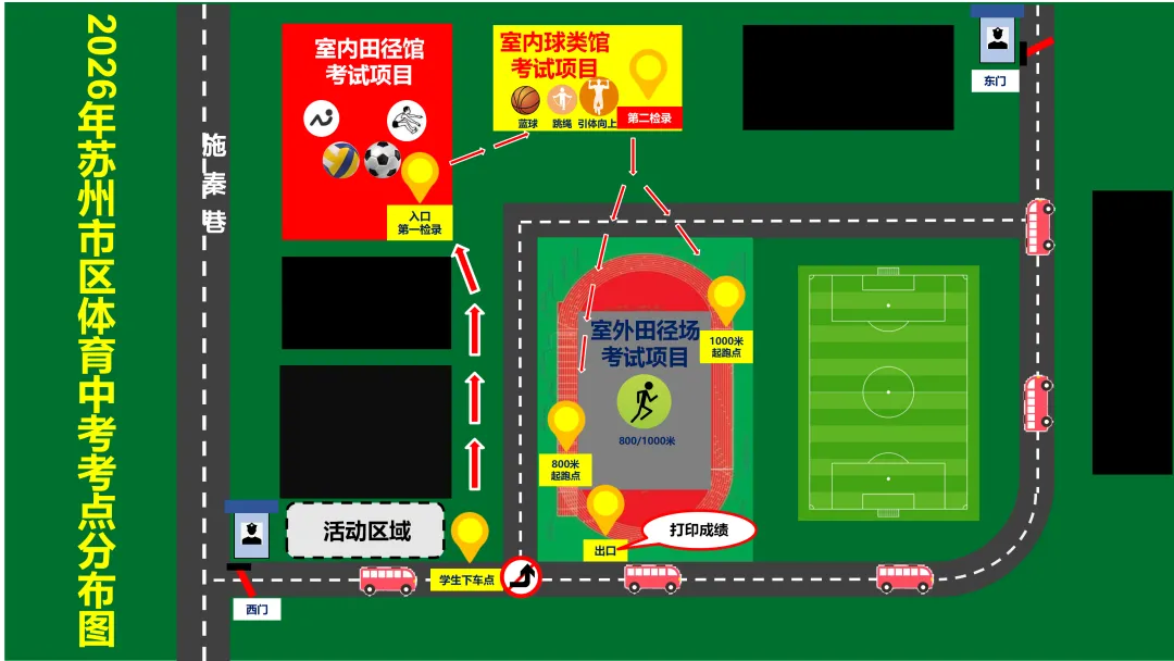考试提前!2026年苏州体育中考时间、考点定了! 第7张