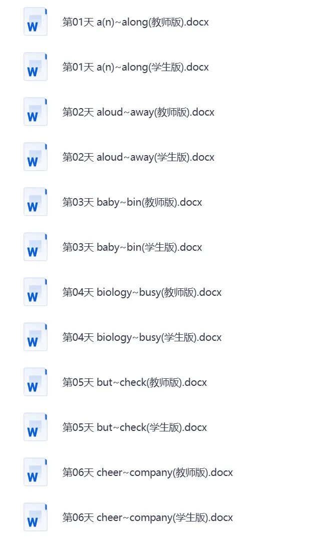 2026年中考英语《新课标1600词汇一遍过》| 可下载打印 第2张