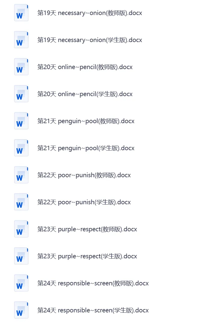 2026年中考英语《新课标1600词汇一遍过》| 可下载打印 第5张