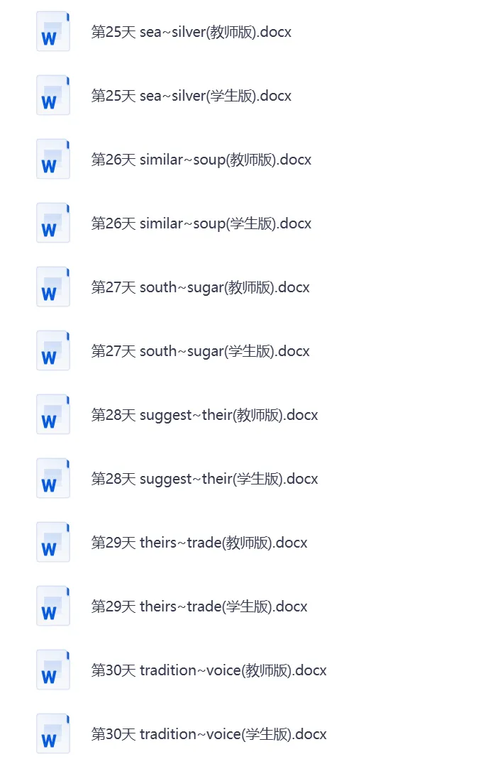 2026年中考英语《新课标1600词汇一遍过》| 可下载打印 第6张